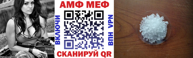 АМФ 97%  Железноводск 