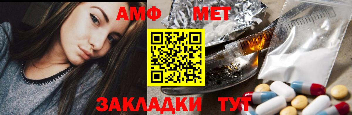 Амфетамин VHQ Железноводск