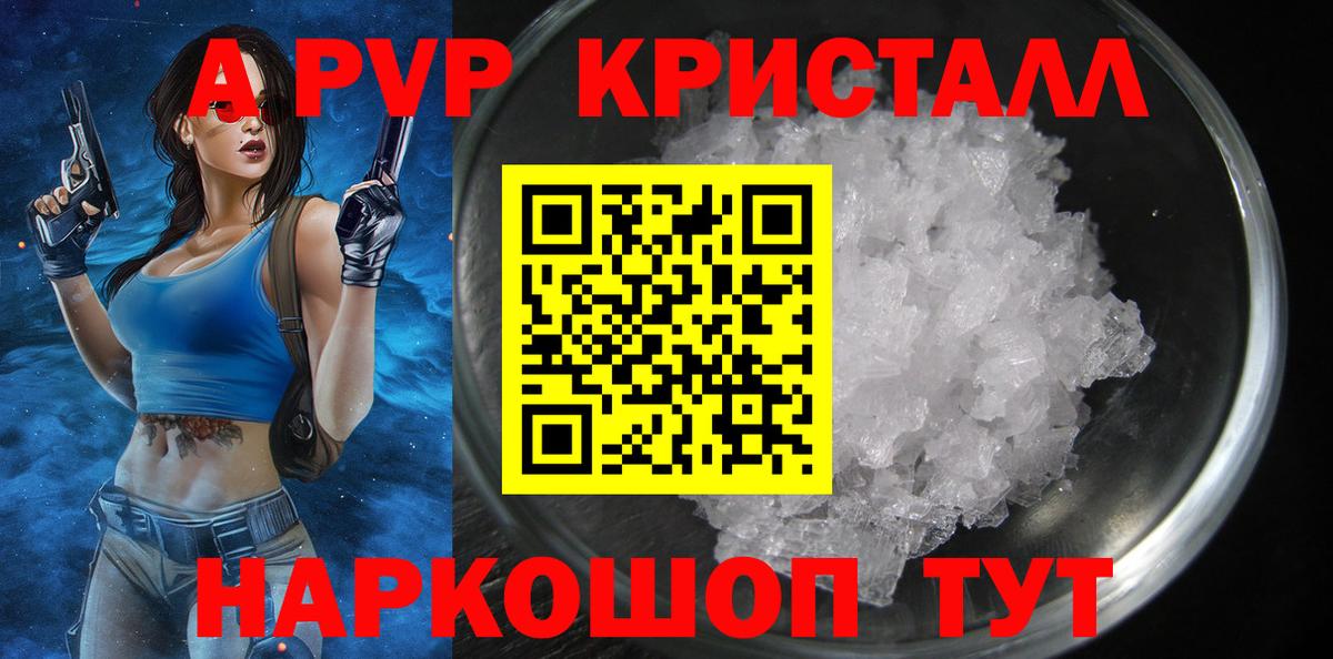 Alfa_PVP VHQ Железноводск