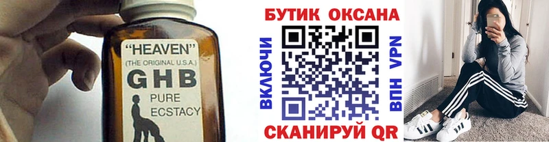 наркотики  Железноводск  Бутират вода 