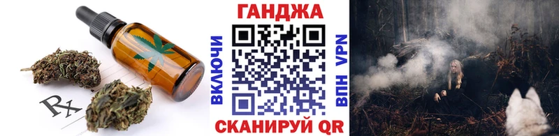 Печенье с ТГК марихуана  Железноводск 