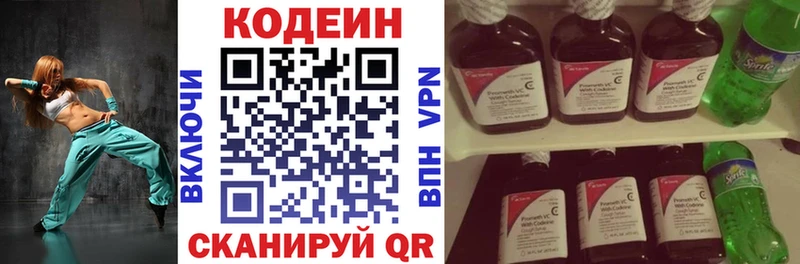 сайты даркнета клад  где найти наркотики  Железноводск  Кодеиновый сироп Lean Purple Drank 