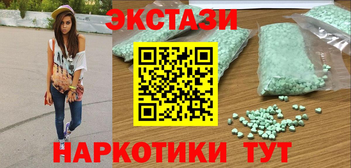 Ecstasy  ЭКСТАЗИ Punisher  Железноводск  ЭКСТАЗИ ешки 