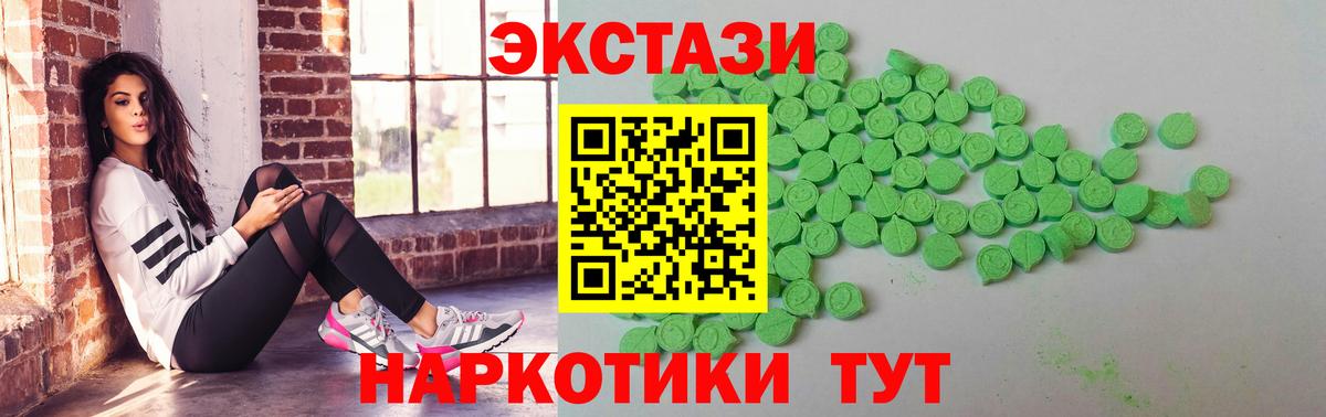 Ecstasy бентли  Вход с VPN  Ecstasy  Железноводск 