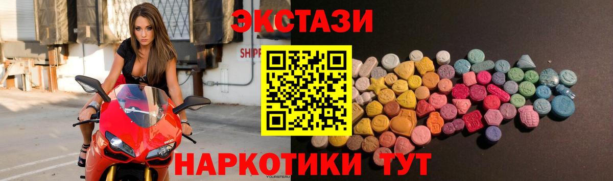 ЭКСТАЗИ MDMA Железноводск