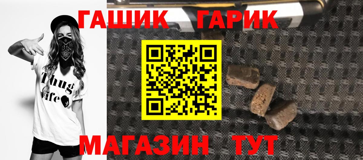 ГАШИШ  ГАШИШ убойный  Железноводск  ГАШ убойный 
