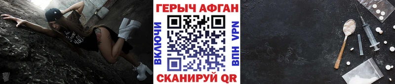 ГЕРОИН белый  Железноводск 