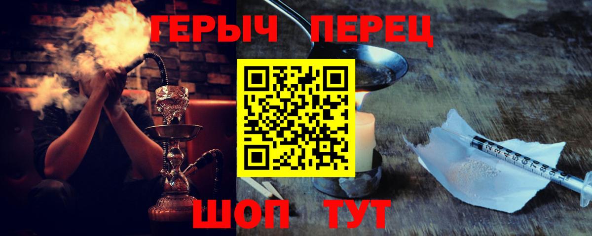 Героин белый Железноводск