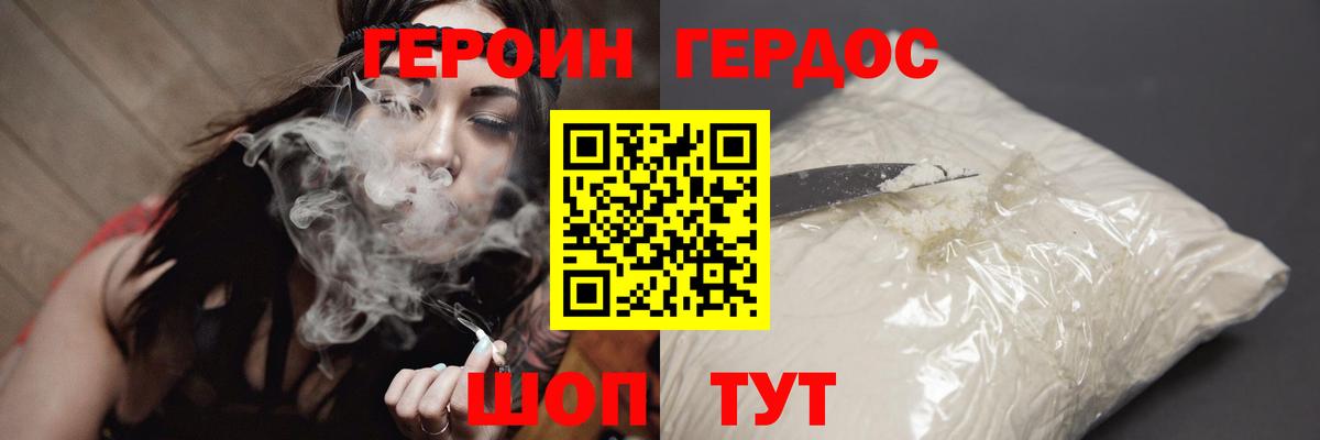 Героин Афган Железноводск