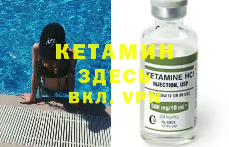 КЕТАМИН ketamine  Железноводск 