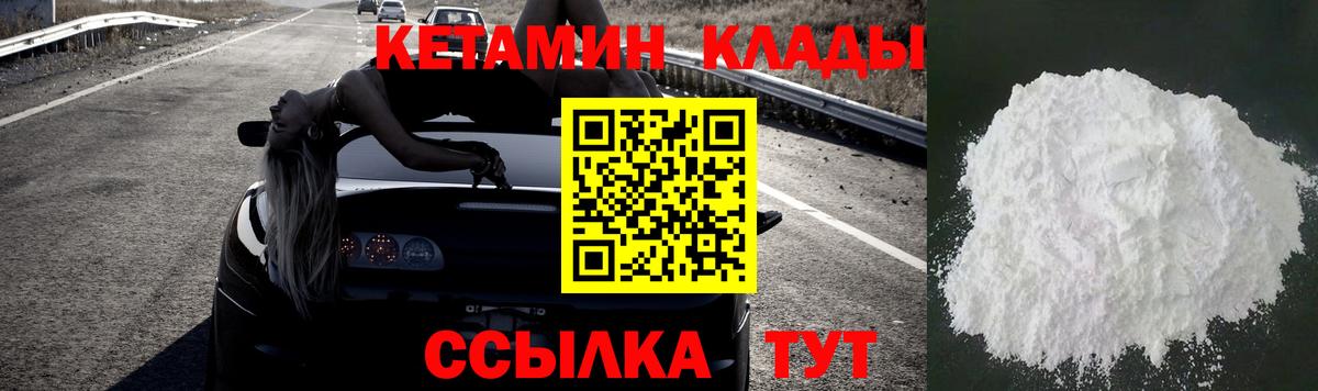 Кетамин ketamine  мега ссылка  Железноводск  Кетамин ketamine 