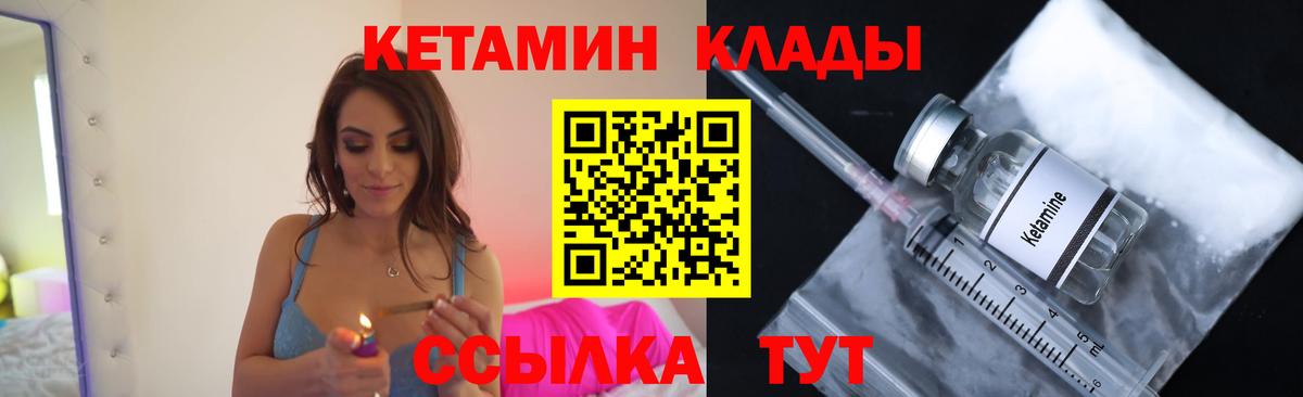 Железноводск  Кетамин VHQ  Вход с VPN  КЕТАМИН VHQ 