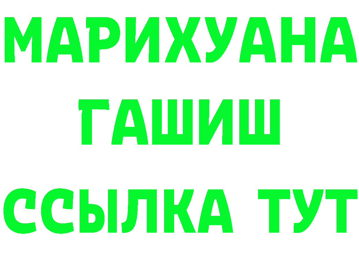 Марихуана THC 21% ТОР сайты даркнета omg Железноводск