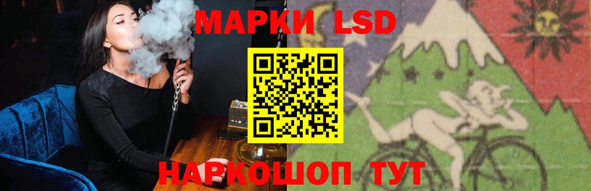 LSD-25 экстази кислота  Железноводск  ЛСД экстази кислота 