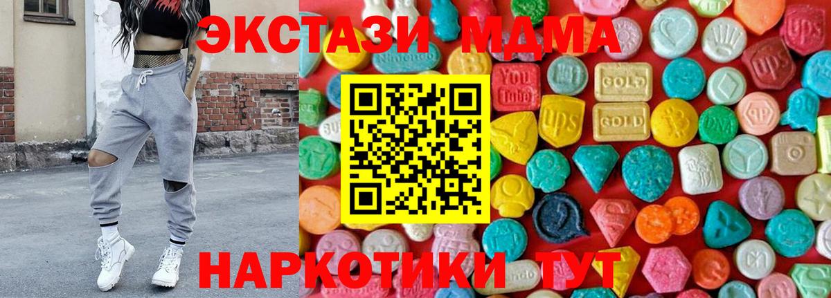 МДМА crystal  MDMA молли  Железноводск 