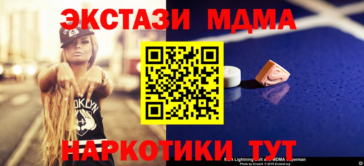 МДМА молли Железноводск