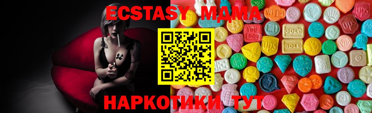 MDMA VHQ  Вход с VPN  МДМА  MDMA crystal  Железноводск 