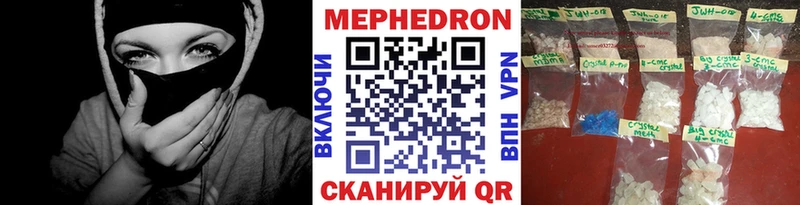 Мефедрон VHQ  купить наркотик  Железноводск 