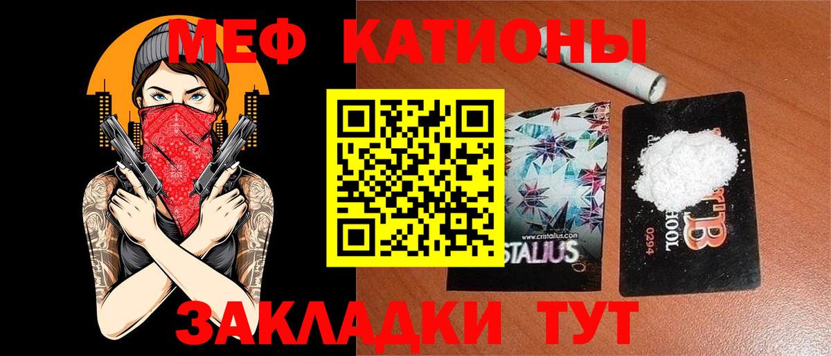 Меф VHQ  Железноводск  Меф  Мефедрон мяу мяу 