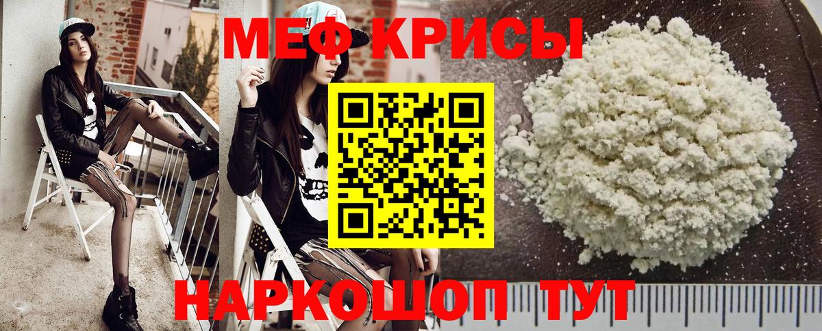 мега ССЫЛКА  Меф  МЯУ-МЯУ  Вход с VPN  Мефедрон mephedrone  МЯУ-МЯУ 4 MMC  Железноводск  сколько стоит 