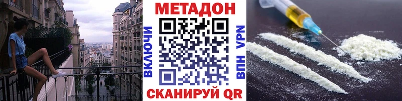 МЕТАДОН methadone  Железноводск 