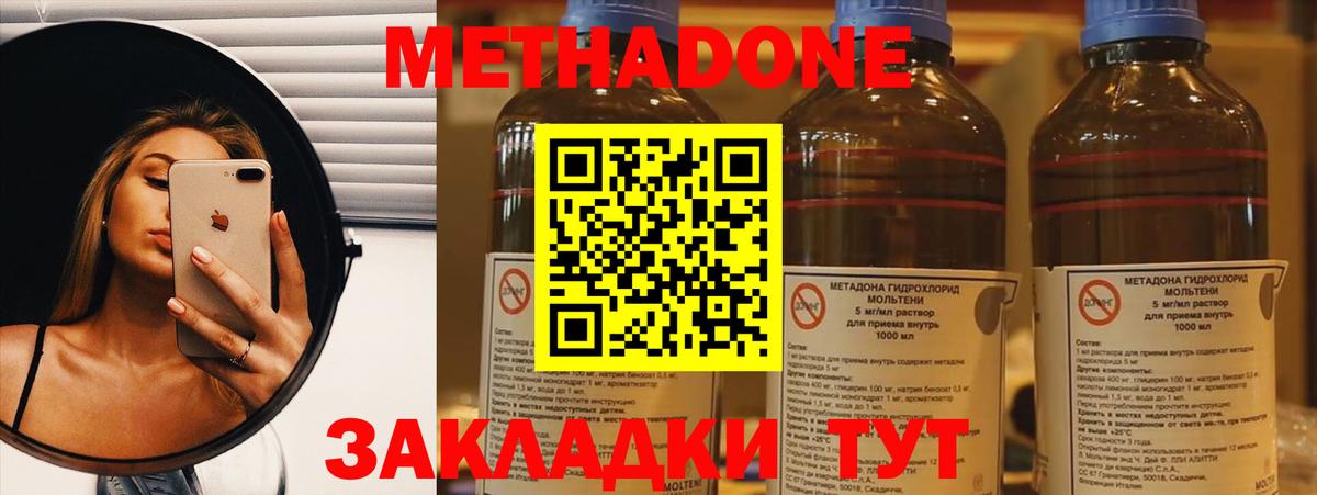 МЕТАДОН мёд Железноводск