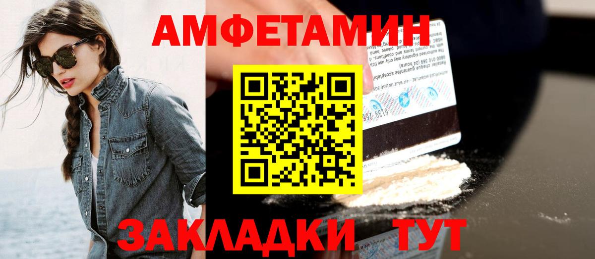 Метамфетамин Декстрометамфетамин 99.9%  Вход с VPN  Железноводск 