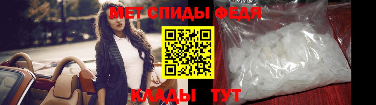 Метамфетамин Methamphetamine  Железноводск 