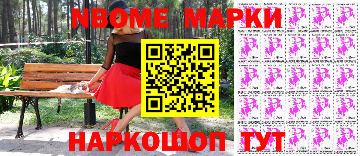 Наркотические марки 1500мкг  Наркотические марки 1500мкг  Железноводск 