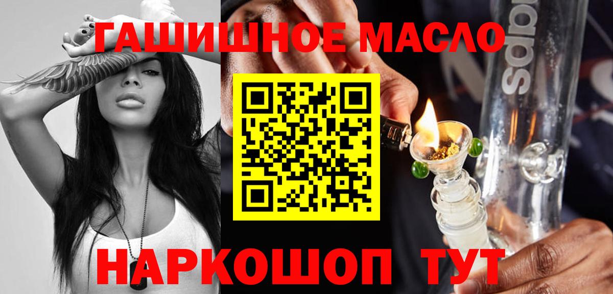 Дистиллят ТГК вейп Железноводск