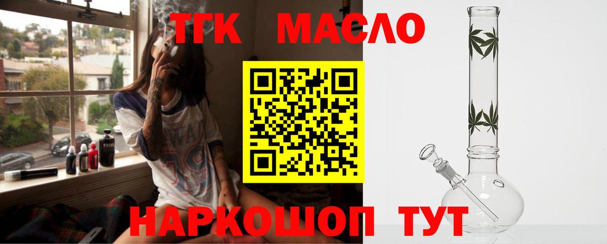 Дистиллят ТГК жижа  Вход с VPN  Дистиллят ТГК вейп  Железноводск 