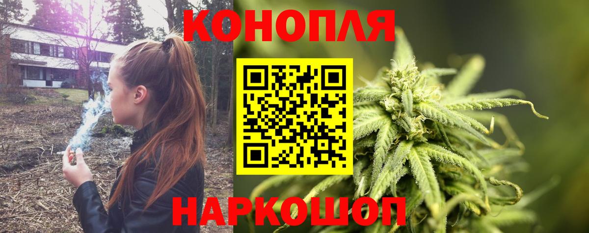 Марихуана план  Канабис гибрид  Конопля индика  Конопля White Widow  Железноводск 