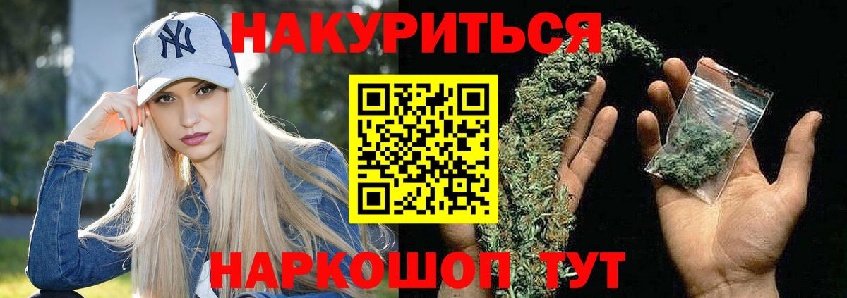 МАРИХУАНА THC 21% Железноводск